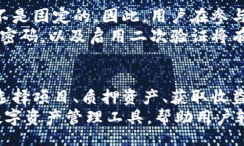 bero/bero  
tpWallet, 火币生态, 数字资产, 钱包挖矿/guanjianci  

什么是tpWallet？  
tpWallet是一款功能强大的数字资产钱包。它支持多种主流加密货币的储存、管理和交易。最近，tpWallet也开始注重与火币生态系统的结合。这使得用户可以通过tpWallet参与到火币的生态体系中，享受多样化的投资回报。

火币生态的背景  
火币成立于2013年，是全球领先的数字资产交易平台之一。火币不仅提供交易服务，还围绕数字资产建立了一个庞大的生态系统，包括项目孵化、数字资产管理以及区块链技术开发等。参与火币生态的用户可以获得多种收益，尤其是通过挖矿的方式。

tpWallet与火币生态的结合  
tpWallet与火币生态的结合为用户开辟了新的挖矿渠道。用户可以通过tpWallet连接火币生态，参与各种挖矿活动。这种方式使得用户在享受tpWallet便利的同时，也能获得火币生态的丰厚回报。

如何通过tpWallet挖火币生态？  
首先，用户需要下载并安装tpWallet钱包。注册账户后，钱包会引导用户完成一系列设置，包括安全设置和资产导入。完成这些后，用户就可以开始参与火币生态的挖矿活动。

挖矿流程详解  
挖矿的第一步是选择合适的项目。tpWallet连接的火币生态中有多个挖矿项目可供选择。用户可以根据自己的风险承受能力和对项目的了解程度，选择合适的项目进行投资。  
一旦选择了项目，用户需要将一定数量的数字资产存入tpWallet。这一过程称为“质押”。质押后的数字资产将用于参与网络的验证，从而获得相关的挖矿收益。

收益的获取与管理  
当数字资产被质押后，用户便可以开始获得收益。收益通常以区块奖励的形式发放。用户可以在tpWallet中查看每日或每周的收益情况。对于收益的管理，tpWallet提供了多种工具，让用户可以随时调整自己的投资策略。

注意事项与风险提示  
尽管通过tpWallet参与火币生态挖矿有着诸多优势，但用户仍需关注相应的风险。市场波动大，项目的收益并不是固定的。因此，用户在参与之前，应该深入了解每个项目的基础信息与发展动态。  
此外，安全性也是一个不可忽视的因素。用户应当定期更新tpWallet的安全设置，确保自己的资产安全。使用强密码，以及启用二次验证将有助于提高钱包的安全性。

总结  
tpWallet为用户提供了一条参与火币生态的便捷途径。通过简单的步骤，用户可以开启数字资产挖矿之旅。在选择项目、质押资产、获取收益的过程中，用户不仅能够享受火币生态带来的丰厚回报，还能提升自己的投资能力与风险管理水平。  
在这个快速发展的数字经济时代，了解如何利用工具挖掘潜在收益显得尤为重要。tpWallet作为一个优秀的数字资产管理工具，帮助用户轻松融入火币生态，实现财富的增值。