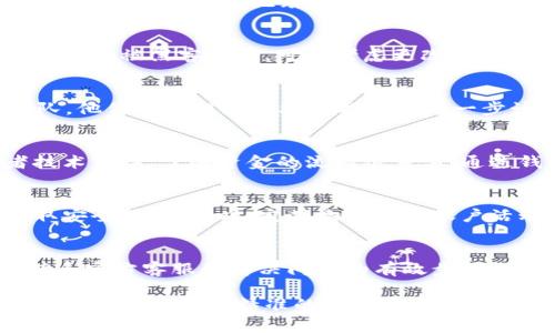 对于您提到的“tpWalletu被转走了，我退回的吗？”这个问题，我无法获取具体的交易信息或账户状况。但是，我可以提供一些常见的建议和步骤，来帮助您处理这种情况。

### 确认转账情况
首先，您需要确认这笔转账是否确实发生。请登录到您的tpWallet帐户，查阅您的交易记录。这可以帮助您确认资金是否被转移，以及具体的转账时间和金额。

### 检查钱包安全性
如果您发现资金被转走，建议立即检查您的钱包安全性。确保您的钱包没有被黑客攻击。可以考虑更改您的帐户密码，如果有两步验证功能，请启用它。

### 联系tpWallet客服
如果您确认资金被转走，但不清楚原因，最好联系tpWallet的客服团队。他们可以提供帮助并指导您下一步该怎么做。

### 了解转账的性质
资金的转移可能是由于多种原因，包括您意外操作、欺诈性活动或者技术错误。了解资金的流向很重要。通过钱包的交易记录，您可以看到资金是转到哪个地址，有助于识别问题。

### 保持警惕
无论问题的来源是什么，保持警惕是关键。确保今后您使用钱包时采取安全措施。同时，定期检查您的账户活动，以发现任何异常。

### 总结
当遇到资金转移的问题时，冷静处理非常重要。确认转账、检查安全、联系官方客服是解决问题的有效步骤。希望这些建议能帮到您。

如果您有进一步的问题或者需要具体的帮助，请提供更多的细节，这样我可以给您更精准的建议或者信息。