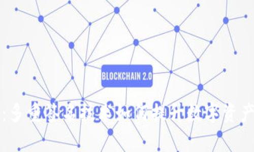 tpWallet：多重签名技术如何提升数字资产的安全性