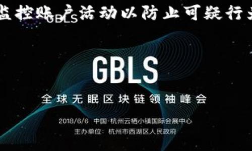 看起来您提到的“tpWallet需要激活”似乎是关乎某种电子钱包或数字资产管理工具的问题。激活电子钱包通常需要一系列步骤，确保用户能够顺利使用相关的功能和服务。虽然我不能提供关于tpWallet的具体激活步骤，但我可以建议一些一般性的流程。

### 激活电子钱包的一般步骤

步骤一：下载和安装
首先，确保您已经从官方渠道下载了tpWallet应用程序。安装过程一般很简单，只需遵循屏幕上的说明。

步骤二：创建账户
打开应用后，通常会要求您创建一个账户。这可能需要您输入一些基本个人信息，比如邮箱地址和密码。某些电子钱包可能还会要求进行手机验证。

步骤三：设置安全措施
为了保护您的资金，tpWallet可能会要求您设置一些安全措施。这包括双重身份验证（2FA）或生物识别技术（如指纹识别或面部识别）。

步骤四：激活钱包
在完成账户创建和安全设置后，您可能需要激活钱包。激活方法可能包括输入收到的确认邮件中的链接，或通过文本消息获得验证码。

步骤五：存入资金
激活完成后，您可以开始使用tpWallet。首先，您需要向钱包存入资金。可以通过银行转账、信用卡、或其他数字货币等方式进行存入。

最后的检查和开始使用
完成所有步骤后，确保您的钱包状态显示为激活状态。您可以开始进行交易、购买商品或者管理您的数字资产。

### 注意事项

安全性
在激活和使用tpWallet时，请务必保护好您的账户信息。不要轻易分享您的密码或敏感信息。定期更新密码，以及监控账户活动以防止可疑行为。

技术支持
如在激活过程中遇到困难，可以查看tpWallet的官方网站或联系客服获取帮助。

这些步骤是一般性的指导，具体的tpWallet激活流程还请参考其官方文档或帮助中心。