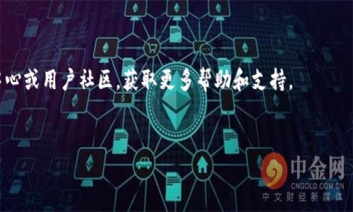 注意：以下信息仅作参考，请在交易前确认相关信息的准确性和时效性。币安和tpWallet的操作界面可能会不时更新，请以实际操作为准。

如果你想将币安上的加密货币转到tpWallet（一个非托管的数字钱包），可以按照以下步骤进行操作。我们将详细介绍整个过程，请确保你了解每一步，确保资金安全。

第一步：准备工作

在开始转账之前，请确保你已经完成以下准备工作：
1. **账户注册**：确保你在币安（Binance）和tpWallet都已经注册并完成了身份验证。
2. **备份助记词**：在tpWallet中，务必备份你的助记词。这是你恢复钱包的重要信息。
3. **安全性检查**：确保你的钱包地址是正确的，转账后无法撤回也没有退款。


第二步：获取tpWallet地址

1. 打开你的tpWallet应用程序。
2. 选择你想接收的加密货币，比如比特币（BTC）、以太坊（ETH）或其他支持的币种。
3. 点击“接收”选项，系统会生成一个接收地址。这通常是一个由字母和数字组成的长字符串。
4. 复制此地址。你可以选择使用二维码扫描，但手动输入时需特别小心，以避免错误。


第三步：登录币安并准备转账

1. 登录你的币安账户。
2. 选择“钱包”选项，然后点击“现货钱包”。
3. 在钱包中，找到你想要转移到tpWallet的币种，点击“提币”或“提现”按钮。


第四步：填写提币信息

1. 在提币页面中，粘贴之前从tpWallet复制的接收地址。
2. 输入你想转账的金额。你可以选择提取所有可用的余额，建议先转小额测试，以确保一切正常。
3. 系统可能会显示转账手续费，请注意查看并确认。


第五步：确认提币信息

在提交转账请求之前，请检查以下信息，确保无误：
1. **接收地址**：务必确保地址是正确的。
2. **提取金额**：确保输入了正确的金额。
3. **手续费**：确认手续费合理，可以接受。
4. **网络类型**：如果币种支持多种网络（比如以太坊和币安智能链），请选择正确的网络。


第六步：完成提币请求

一切确认无误后，点击“提交”按钮。币安会给你发送一个邮件或手机验证，确保这次操作是你本人发起的。输入验证码后，转账请求就会被处理。


第七步：查看转账状态

转账发起后，你可以在币安的“提币历史”中查看转账状态。大多数情况，转账会在几分钟内完成。但在某些情况下，可能会因为网络拥堵而延误。


第八步：在tpWallet中确认到账

在你的tpWallet中，检查接收的币种。一般在几分钟内就能看到到账记录。如果没有及时到账，可以重新确认币安的转账状态，查看是否有问题。


注意事项

1. **确认地址**：每次转账前一定要确认地址，无论是手动输入还是扫描二维码。
2. **小额测试**：如果你是首次使用tpWallet，建议先转小额进行测试，确认无误后再进行大额转账。
3. **安全性**：妥善保管你的助记词和私钥，避免泄漏给他人。


总结

通过以上步骤，你可以顺利将币安上的加密货币转移到tpWallet。切记，在加密货币转账过程中，安全性是最重要的。确保你对每一步操作都仔细检查，保护好你的资产是你最大的责任。



如果你还有其他问题或疑问，建议查阅币安和tpWallet的官方帮助中心或用户社区，获取更多帮助和支持。


希望这篇指南能够帮助你顺利完成转账！