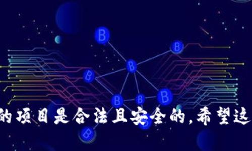 jiaodiantpWallet怎么查找别人空投给你的币/jiaodian
tpWallet, 空投, 查找币, 加密货币/guanjianci

引言
在数字货币的世界里，空投是一种非常流行的活动。它不仅可以帮助项目获得曝光，还能吸引用户参与到该项目中。这种方式使得用户可以在不需要投资的情况下，获得一定数量的数字资产。而tpWallet作为一个优秀的加密货币钱包，提供了便捷的功能来查看那些通过空投方式发放的币。那么，你如何在tpWallet中查找别人空投给你的币呢？接下来，我们将详细探讨这个过程，确保你能够轻松找到你所拥有的空投币。

什么是空投？
空投是一种市场推广手段，通常由加密货币项目方为扩大用户基础而实施。项目方通常会将一定数量的代币免费发放给用户。当项目方发行新币种时，会通过空投的方式吸引用户参与。用户只需满足一定条件，如持有某种特定币种、注册钱包、参与社交媒体活动等，便可获得相应的代币。对于许多投资者来说，空投是一个获得新币的绝佳机会。

tpWallet简介
tpWallet 是一款支持多种加密货币的数字钱包。它不仅提供安全的资金存储功能，还具有方便的资产管理、转账和交易等多项功能。用户可以通过tpWallet easy地管理自己的数字资产。由于其用户友好的界面和强大的功能，tpWallet受到越来越多投资者的青睐。

在tpWallet中查找空投币的步骤
现在，让我们一步步来了解如何在tpWallet中找到别人空投给你的币。整个过程其实很简单，遵循以下几个步骤，你就能轻松查看空投资产。

h4第一步：登录tpWallet/h4
首先，确保你已经下载并安装了tpWallet应用。如果你还没有账户，请在应用中注册一个账户。输入你的登录信息，成功登录后，你将看到主界面，上面显示了你所有的数字资产。

h4第二步：查看资产总览/h4
在主界面中， tpWallet 会显示你持有的所有数字资产。通常，空投的币会在你的资产列表中显示。你可以上下滑动，查看所有可用的资产。需要注意的是，如果你近期有参与某些项目的空投，但未能马上看到相应的代币，可能是因为系统还未更新。此时你可以稍等片刻。

h4第三步：检查未确认交易/h4
如果你在主资产页面没有看到空投币，建议你查看