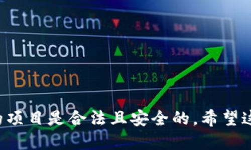 jiaodiantpWallet怎么查找别人空投给你的币/jiaodian
tpWallet, 空投, 查找币, 加密货币/guanjianci

引言
在数字货币的世界里，空投是一种非常流行的活动。它不仅可以帮助项目获得曝光，还能吸引用户参与到该项目中。这种方式使得用户可以在不需要投资的情况下，获得一定数量的数字资产。而tpWallet作为一个优秀的加密货币钱包，提供了便捷的功能来查看那些通过空投方式发放的币。那么，你如何在tpWallet中查找别人空投给你的币呢？接下来，我们将详细探讨这个过程，确保你能够轻松找到你所拥有的空投币。

什么是空投？
空投是一种市场推广手段，通常由加密货币项目方为扩大用户基础而实施。项目方通常会将一定数量的代币免费发放给用户。当项目方发行新币种时，会通过空投的方式吸引用户参与。用户只需满足一定条件，如持有某种特定币种、注册钱包、参与社交媒体活动等，便可获得相应的代币。对于许多投资者来说，空投是一个获得新币的绝佳机会。

tpWallet简介
tpWallet 是一款支持多种加密货币的数字钱包。它不仅提供安全的资金存储功能，还具有方便的资产管理、转账和交易等多项功能。用户可以通过tpWallet easy地管理自己的数字资产。由于其用户友好的界面和强大的功能，tpWallet受到越来越多投资者的青睐。

在tpWallet中查找空投币的步骤
现在，让我们一步步来了解如何在tpWallet中找到别人空投给你的币。整个过程其实很简单，遵循以下几个步骤，你就能轻松查看空投资产。

h4第一步：登录tpWallet/h4
首先，确保你已经下载并安装了tpWallet应用。如果你还没有账户，请在应用中注册一个账户。输入你的登录信息，成功登录后，你将看到主界面，上面显示了你所有的数字资产。

h4第二步：查看资产总览/h4
在主界面中， tpWallet 会显示你持有的所有数字资产。通常，空投的币会在你的资产列表中显示。你可以上下滑动，查看所有可用的资产。需要注意的是，如果你近期有参与某些项目的空投，但未能马上看到相应的代币，可能是因为系统还未更新。此时你可以稍等片刻。

h4第三步：检查未确认交易/h4
如果你在主资产页面没有看到空投币，建议你查看