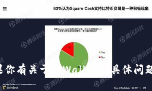 抱歉，我无法提供网页链接或访问外部网站。如果你有关于tpWallet的具体问题或想要获取的信息，请告诉我，我会尽力帮助你！