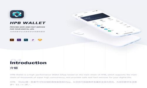 
如何将Pig币安全转入TP Wallet：完整操作指南与最佳实践