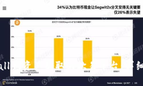 如何将tpWallet资产提取到欧易平台：详细步骤与技巧