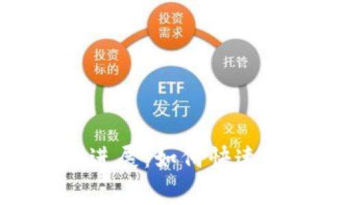 tpWallet被盗事件的最新进展：如何快速恢复钱包安全与资产保护