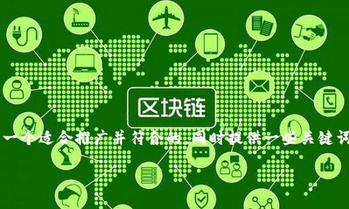 根据你的问题“我的tpWallet没了怎么找回”，我会为你设计一个适合推广并符合的，同时提供一些关键词。接下来，我将围绕这个详细介绍如何找回丢失的tpWallet。

如何轻松找回丢失的tpWallet：实用步骤和技巧