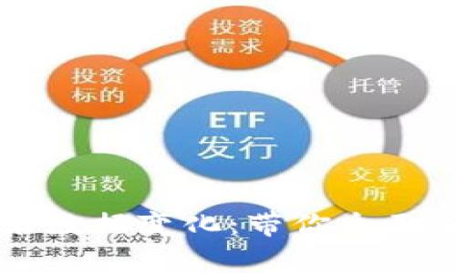 tpWallet更新后数据变化：带你全面了解最新功能与