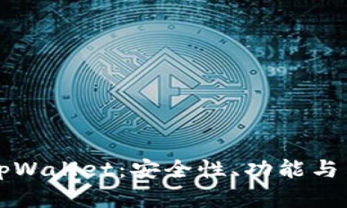深入探讨数字货币tpWallet：安全性、功能与用户体验的全面评估