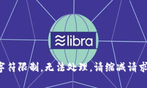 评价内容已经超出字符限制，无法处理。请缩减请求范围或分多次提交。