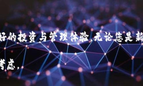在tpWallet搜火币链币种，轻松管理数字资产的指南

tpWallet, 火币链, 数字资产, 加密货币/guanjianci

引言
随着区块链技术的不断进步，数字资产的管理变得愈发重要。tpWallet作为一款热门的数字资产钱包，提供了丰富的功能，特别是在火币链（Huobi Chain）上的币种管理上，能够帮助用户轻松搜索和管理各类数字资产。在这篇文章中，我们将深入探讨如何在tpWallet上找到火币链的币种，提升资产管理的效率。

什么是tpWallet?
tpWallet是一款高效、安全的数字资产钱包，支持多种区块链类型的币种。用户可以轻松存储、转账和管理自己的加密货币。tpWallet的用户界面友好，功能全面，非常适合初学者和专业投资者。

火币链简介
火币链是由火币集团推出的一条公链，旨在支持高效的数字资产交易和智能合约的执行。火币链实现了高吞吐量和低延迟，成为许多项目的选择。其生态系统中汇聚了多个币种，用户有很多投资和交易的机会。

在tpWallet搜索火币链币种的步骤
在tpWallet上搜索火币链的币种可以分为几个简单的步骤。以下是详细的操作指南：

h4步骤一：下载并安装tpWallet/h4
首先，您需要在智能手机应用商店或者官方网站下载tpWallet。确保下载的是最新的版本，安装后打开应用程序。

h4步骤二：创建或导入钱包/h4
如果您是新用户，需要创建一个新的钱包。按照应用内的提示生成助记词，并妥善保存。如果您已有钱包，可以选择导入功能，输入助记词进行恢复。

h4步骤三：选择火币链/h4
在tpWallet主界面，您会看到各个区块链的选项。选择“火币链”。这样，您便可以浏览火币链上的所有币种。

h4步骤四：搜索特定币种/h4
在火币链的界面，您可以通过搜索功能输入币种名称或代号。这一功能可以帮助您快速找到所需的币种，节省时间。

h4步骤五：查看币种详情/h4
点击想要查看的币种，您能够看到该币种的详细信息，包括当前价格、历史走势以及相关交易市场等，有助于您的决策。

为何选择tpWallet进行数字资产管理
选择tpWallet有以下几个优势，使其成为数字资产管理的理想工具：

h41. 安全性高/h4
tpWallet使用先进的加密技术，确保用户资产的安全。您可以自主掌控私钥，避免了资产被黑客攻击的风险。

h42. 操作简便/h4
用户界面友好，功能设计直观，即使是首次使用的用户也能迅速上手。

h43. 多币种支持/h4
tpWallet支持多种主流和新兴加密货币，用户可以在一个平台上管理所有的数字资产，避免了在不同平台之间切换的麻烦。

h44. 实时资讯与社区支持/h4
tpWallet提供实时市场资讯，帮助用户把握市场动态。同时，社区用户之间的互动也是获取信息的重要渠道。

火币链的投资潜力
在了解如何在tpWallet搜寻火币链币种后，投资者自然会关心火币链的投资潜力：

h41. 生机勃勃的生态系统/h4
火币链的生态系统中汇聚了许多新兴项目，不少项目具备较高的技术实力和市场需求，为投资者提供了丰富的选择。

h42. 举足轻重的市场地位/h4
火币链由火币集团支持，依托其在行业内的资深经验，提供了一定的市场信任背书。这对于新投资者的决策具有重要影响。

h43. 合约和DApp的发展潜力/h4
火币链支持智能合约，用户可以在其上开发各种应用程序。这种潜力使得火币链不仅限于数字货币的交易，更拓展成为一个综合性平台。

总结
通过tpWallet搜索和管理火币链币种，用户能够高效管理数字资产。火币链的投资潜力结合tpWallet的安全性与便捷性，为用户提供了良好的投资与管理体验。无论您是新手还是资深投资者，掌握如何在tpWallet使用火币链资源，将有助于您在数字资产市场中立于不败之地。

希望这篇文章能够帮助您更好地理解tpWallet及其在火币链上的应用。请注意，数字资产投资具有风险，建议您在投资前进行充分研究与考虑。