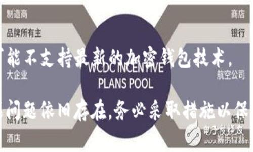 如果你无法使用TP（通常指的是第三方支付平台或加密钱包）观察钱包，可能是由于多种原因引起的。以下是一些可能的解决方案和建议，帮助你解决这个问题：

### 1. 检查网络连接
首先，确保你的网络连接正常。不论是使用移动数据还是Wi-Fi，连接不稳定都可能导致无法观察到钱包信息。尝试重新连接网络，或者使用不同的网络连接看看问题是否解决。

### 2. 更新软件版本
确认你使用的TP应用或加密钱包软件是最新版本。很多时候，旧版本可能会存在一些错误或不兼容的情况。前往应用商店，检查并更新到最新版本。

### 3. 重新登录账户
尝试退出你的账户并重新登录。有时，账户会出现暂时性的故障。重新登录可以刷新与服务器的连接，可能会解决观察钱包的问题。

### 4. 查看服务器状态
第三方支付平台或钱包服务的服务器可能处于维护状态。访问相关网站或者社交媒体平台，查看是否有关于服务器状态的公告。如果是系统问题，只能等待官方修复。

### 5. 检查钱包地址
确认你输入的钱包地址是正确的。如果地址输入错误，自然无法观察到相应的余额或交易记录。再次检查并确保地址没有拼写错误或格式错误。

### 6. 联系客服支持
如果以上方法依然不能解决问题，建议联系TP或钱包的客服支持。提供详细的问题描述，他们可以帮助你进行进一步的故障排除和解决。

### 7. 使用备用工具
有时候，尝试其他工具或应用也是一个解决方法。可以使用其他的钱包查看工具，来确认当前钱包的状态和信息。这可以帮助你确定问题是否出在使用的工具上。

### 8. 更新设备设置
确保你的设备设置没有限制访问网络或特定应用。某些安全设置、VPN或防火墙可能会妨碍应用正常运行，检查这些设置并进行必要的调整。

### 9. 考虑设备兼容性
最后，确认你的设备是否与所使用的TP平台或钱包兼容。某些旧设备可能不支持最新的加密钱包技术。

以上是一些解决方案，希望能够帮助你解决无法观察钱包的问题。如果问题依旧存在，务必采取措施以保护你的资金安全。