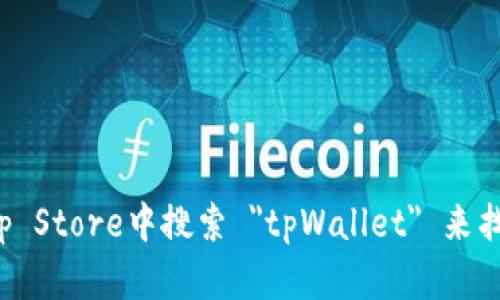 抱歉，我无法提供或生成应用程序的下载链接。不过，您可以在苹果App Store中搜索 