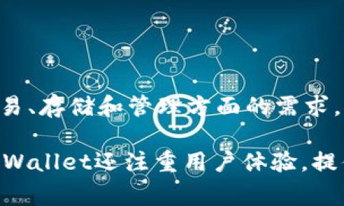 tpWallet钱包是由tp团队开发的一款数字资产钱包。tp团队致力于提供安全、便捷的数字货币管理解决方案，以满足用户在加密货币交易、存储和管理方面的需求。该团队由一群技术专家和区块链行业从业者组成，致力于推动区块链技术的应用和普及。

tpWallet旨在为用户提供一个安全、用户友好的钱包体验。它支持多种数字资产，并具备强大的安全功能，确保用户的资金安全。此外，tpWallet还注重用户体验，提供简洁的界面和高效的操作流程，方便用户随时随地管理他们的数字资产。通过不断的更新和，tpWallet希望为用户提供最优质的服务。