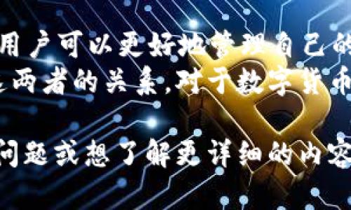 要详细介绍tpWallet和USDT，我们可以将它们的定义、功能、相互关系、使用场景等进行阐述。这将有助于读者更好地理解这两个概念。下面是相关内容的详细介绍。

tpWallet简介
tpWallet是一款数字资产钱包，旨在为用户提供安全、便捷的数字货币存储和管理功能。与传统钱包不同，tpWallet不仅支持多种数字货币的存储，还具备多种功能，比如交易所接口、资产追踪和消息推送等。
tpWallet通过高标准的安全加密技术，保护用户的私钥和交易信息。用户在使用tpWallet时，可以方便地发送和接收数字资产，也可以查看实时价格和市场动态。该钱包适合各类用户，尤其是那些活跃于加密货币市场的投资者。

USDT简介
USDT（Tether）是一种与法定货币挂钩的稳定币，通常以1:1的比例与美元兑换。USDT的产生旨在解决加密货币市场的波动性问题，它为用户提供了一种相对稳定的价值储存手段。
由于USDT与美元挂钩，它得到了广泛应用。在交易所中，用户可以用USDT进行交易，也可以将其作为资产管理的一部分。此外，USDT在去中心化金融（DeFi）领域也越来越受到重视。很多DeFi项目都接受USDT作为抵押物或交易对。

tpWallet与USDT的关系
tpWallet支持多种加密货币的存储，其中就包括USDT。这使得用户可以在tpWallet中方便地管理自己的USDT资产。用户可以随时查看自己持有的USDT数量，进行转账或交易。这样，tpWallet就成为了USDT用户的一个重要工具。
通过tpWallet，用户可以更加轻松地在不同平台之间转移USDT。这种便捷性增强了用户的交易灵活性，同时也促进了USDT在不同场景下的应用。

tpWallet的使用场景
tpWallet的使用场景丰富多样，适合不同类型的用户。例如，活跃的交易者可以利用tpWallet来快速存取资金，进行日常交易；而长线投资者则可以在tpWallet中安全地存储其美元资产USDT，以抵御市场波动带来的风险。
此外，tpWallet还支持各种功能，例如资产管理和市场分析。这意味着，用户可以通过tpWallet实时更新自己的投资策略，达到资产增值的目标。

USDT的使用场景
USDT作为一种广泛使用的稳定币，其应用场景非常广泛。例如，在数字货币交易所中，用户可以用USDT进行交易，低波动性使得用户可以更好地进行套利和投资操作。此外，USDT也常常作为数字资产市场中的中介币，用户可以用其兑换其他加密货币。
在DeFi领域，USDT通常被用作抵押物来获取贷款，或用于流动性挖矿。通过这些方式，用户能够在保持资产稳定的同时，实现收益增值。

如何安全使用tpWallet和USDT
安全性是使用tpWallet和USDT时非常重要的一点。用户在使用tpWallet时，应该采取以下几个安全措施：
ul
    li定期更新钱包应用，确保使用最新的安全版本。/li
    li启用双重认证，提高账户的安全等级。/li
    li对私钥和助记词妥善保管，不要随意透露给他人。/li
/ul

总结
tpWallet和USDT是数字货币世界中非常重要的两个概念。tpWallet作为一款安全、便捷的数字资产钱包，使得用户可以更好地管理自己的数字资产。而USDT作为一种稳定币，则为用户提供了一个相对稳定的价值存储选择。
通过结合使用tpWallet和USDT，用户能够在这个复杂的市场中更加自如地进行资金管理与投资。了解和掌握这两者的关系，对于数字货币投资者来说，是十分必要的。

以上为tpWallet与USDT的详细介绍，涵盖了它们的功能、应用场景及安全使用注意事项。如果您还有进一步的问题或想了解更详细的内容，欢迎继续交流。