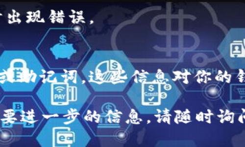 要找到tpWallet地址，可以按照以下步骤进行：

1. **打开tpWallet应用程序**：
   首先，确保你已经安装了tpWallet应用。如果你还没有下载，可以在支持的平台（如Google Play Store或Apple App Store）找到并下载。

2. **创建或导入钱包**：
   如果你是第一次使用tpWallet，你需要创建一个新的钱包账户或导入一个已有的钱包账户。如果已经有钱包，直接进入你的钱包界面。

3. **访问钱包界面**：
   登录后，进入tpWallet的主界面。在这里，你可以看到你的余额和各类加密货币的基本信息。

4. **查找地址**：
   在主界面，通常会显示你拥有的不同加密资产。在选择某一种资产后，系统会提供该资产的钱包地址。通常这个地址以“0x”开头（对于以太坊及其代币），或是其他相应的格式。

5. **复制地址**：
   找到地址后，你可以选择复制它。注意确保地址无误，以免在进行交易时出现错误。

6. **安全性检查**：
   在分享或使用你的钱包地址时，请确保没有泄露其它敏感信息，如私钥或助记词。这些信息对你的钱包安全至关重要。

希望上述步骤能帮助你顺利找到tpWallet地址！如果你还有其他问题或需要进一步的信息，请随时询问。