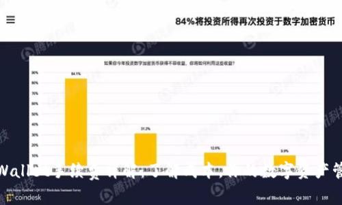tpWallet手续费详解：了解成本，你的数字资产管理