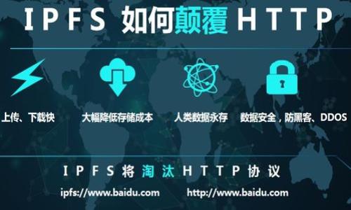 # 如何恢复tpWallet中的丢失币种？

tpWallet, 加密货币丢失, 资产恢复, 钱包安全/guanjianci

引言
在数字货币快速发展的今天，越来越多的人开始使用加密货币钱包来储存和管理他们的数字资产。tpWallet作为一个流行的加密货币钱包，吸引了众多用户。然而，用户在使用过程中可能会遇到一些问题，比如钱包中的币种数量突然减少。这种情况的出现，让许多用户感到困惑和沮丧。本文将探讨tpWallet中币种减少的可能原因，并提供有效的解决方案和安全建议，以帮助用户更好地管理他们的加密资产。

币种减少的常见原因
很多用户在tpWallet中发现币少了，最常见的原因包括：
ul
    listrong意外转账：/strong用户可能在不知情的情况下，进行了错误的转账操作。这种情况下，交易记录可以通过区块链浏览器查看。/li
    listrong账户被盗：/strong如果钱包的安全性不足，用户的账户可能会遭到黑客的攻击，导致资产被盗。/li
    listrong技术问题：/strong钱包的更新或软件缺陷可能导致显示的余额不准确，用户需定期检查钱包更新。/li
    listrong网络问题：/strong网络连接不稳定，有可能造成钱包与区块链网络不同步，使得余额显示不准确。/li
/ul

如何检查交易记录
确认你的币种减少的原因，首先需要查看交易记录。tpWallet通常支持交易历史查询。用户可以按照以下步骤操作：
ol
    li打开tpWallet应用，登录你的账户。/li
    li在主界面找到“交易历史”或“活动记录”选项。/li
    li查看最近的交易记录。如果发现有自己没有进行过的交易，需立即采取行动。/li
/ol

账户被盗的应对措施
如果确认账户被盗，立即采取以下措施：
ul
    listrong更改密码：/strong使用强密码，并启用多重身份验证（2FA），增加账户的安全性。/li
    listrong停止所有活动：/strong立即暂停所有钱包和交易活动，以防止进一步损失。/li
    listrong联系客服：/strong大多数钱包都有客服团队，用户可寻求技术支持和指导。/li
/ul

如何提升钱包安全性
为了防止类似情况再次发生，用户应考虑提高钱包的安全性。可以采取以下措施：
ul
    listrong选用硬件钱包：/strong硬件钱包被认为是最安全的加密货币存储方式，适合长期存储大额资产。/li
    listrong定期备份：/strong定期备份钱包数据，确保在丢失设备时能够恢复资产。/li
    listrong关注安全更新：/strong及时更新钱包软件，以获得最新的安全保护。/li
/ul

使用区块链浏览器
区块链浏览器是查看交易和余额的重要工具。用户可以输入他们的钱包地址，了解自己账户的交易记录和当前余额。使用区块链浏览器的步骤如下：
ol
    li访问相应币种的区块链浏览器网站。/li
    li在搜索框中输入你的钱包地址。/li
    li查看相关的交易记录，确保所有交易都是你自己授权的。/li
/ol

寻求专业帮助
若遇到复杂问题，不妨寻求专业人员的帮助。可以请教一些已经经验丰富的加密货币投资者，或者加入相关的社区和论坛。通过分享经验，用户能够获得更多实用的建议和解决方案。

总结
发现tpWallet中币少了，首先不要惊慌。通过检查交易记录、提高钱包安全性以及积极寻求帮助，用户大多数情况下能够找回或保护自己的资产。数字货币的安全管理是每个投资者都应该重视的问题，只有以良好的习惯维护自己的资产，才能在这片充满机遇与风险的市场中立于不败之地。

在加密资产的管理过程中，保持冷静和理性非常重要。通过了解如何有效地管理和保护你的加密货币，才能在这个迅速发展的领域中，获得更高的收益和更大的保障。

附录：常见问题解答
为了帮助用户更好地理解如何应对tpWallet中的币减少问题，以下是一些常见问题及解答：

h4Q1: 我的tpWallet中币种减少，我应该如何处理？/h4
A1: 首先检查交易历史，确认是否为误操作或盗窃。如果是后者，立即更改密码并联系钱包客服。

h4Q2: 如何找到我钱包的交易记录？/h4
A2: 打开tpWallet，找到“交易历史”选项，就可以查看最近的交易记录。

h4Q3: 硬件钱包是否值得投资？/h4
A3: 硬件钱包提供更高的安全性，尤其适合长期存储大额加密资产，是非常值得投资的选择。

h4Q4: 我如何确认我的钱包地址安全？/h4
A4: 确保你的钱包地址不泄露给任何不信任的第三方，并定期监测其余额和交易记录。

通过以上解答，希望能够帮助用户们更好地解决在tpWallet中遇到的问题。牢记，安全第一，合理投资，让我们一起维护好各自的数字资产。