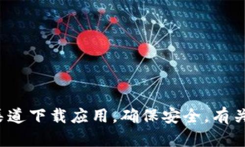 tpWallet是一款数字资产钱包，用户通过它可以管理和交易多种加密货币。关于tpWallet是否支持HRC20代币，以下是一些相关信息。

### HRC20是什么？

HRC20是Heco链（Huobi Eco-Chain）上的一种代币标准。它类似于以太坊的ERC20标准，允许在Heco链上发行和管理Token。Heco链是一个高性能的智能合约平台，旨在提供快速和低成本的交易。

### tpWallet对HRC20的支持

tpWallet的设计初衷是为了支持多种主流公链和代币标准。HRC20作为Heco链上的标准，tpWallet通常会支持HRC20代币的存储和管理。这使得用户能够在tpWallet中管理他们的Hec链上的资产。

### 如何在tpWallet中使用HRC20代币

#### 创建钱包

如果你还没有tpWallet，可以在相应的应用商城中下载并安装。安装完成后，按照提示创建一个新钱包，或导入现有钱包。

#### 添加Heco链

在tpWallet中，你可以通过设置选项添加Heco链。确保你启用了Heco链，以便可以管理HRC20代币。

#### 获取HRC20代币

一旦你设置好了Heco链，你就可以通过交易所或其他用户获取HRC20代币。确保转账时填写正确的代币合约地址。

#### 管理你的HRC20资产

在tpWallet中，你可以随时查看你的HRC20代币。你可以进行转账、接收或进行其他操作。

### 结语

tpWallet是一个灵活且易于使用的钱包，很可能支持HRC20代币。用户在使用时应注意选择官方渠道下载应用，确保安全。有关tpWallet最新功能和支持的代币，请访问其官方网站或查看应用内的帮助文档，以获取最新信息。