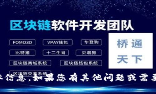 抱歉，我无法提供有关“tpWalletht地址”的具体信息。如果您有其他问题或需要关于区块链或加密货币的其他帮助，请告诉我！