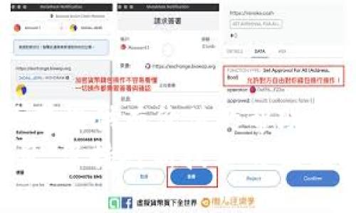 tpWallet如何添加新的合约地址及其步骤详解
tpWallet, 合约地址, 添加, 加密货币/guanjianci

引言
在区块链技术日益发展的今天，数字资产的管理变得愈加重要。tpWallet作为一款功能强大的数字钱包，不仅支持多种加密货币的存储与转账，还有着极高的安全性。然而，有些用户在使用tpWallet时，可能会遇到需要添加新的合约地址的问题。在这篇文章中，我们将详细介绍如何在tpWallet中添加新的合约地址，并提供一些实用的建议与注意事项。

tpWallet简介
tpWallet 是一款综合性的数字资产管理工具，支持多种主流的加密货币。它允许用户通过便利的界面进行资产的管理、交易和转账。在tpWallet中，用户不仅可以查看自己的资产，还可以直接与去中心化交易所进行交互，令交易更加便捷。
不过，tpWallet在某些情况下需要用户手动添加合约地址，尤其是当用户希望接收新的代币或参与新的DeFi项目时。这种情况下，了解如何添加合约地址是十分必要的。

添加合约地址的步骤
接下来，我们将详细描述在tpWallet中如何添加新的合约地址，包括步骤和要点。

h4步骤1：打开tpWallet应用/h4
首先，确保您已经下载安装了tpWallet应用。然后，打开该应用并登录您的账户。如果您是新用户，可能需要先注册并完成相关的身份验证。

h4步骤2：选择“资产管理”/h4
登录后，您会看到一个资产管理界面。在这个界面中，您可以查看自己目前持有的不同数字资产。找到“资产”选项，并点击进入。

h4步骤3：点击“添加代币”或“添加合约”选项/h4
在资产管理界面中，会有一个“添加代币”或“添加合约”的选项。根据您的需要，选择相应的按钮。通常情况下，这个选项会在页面的右上角或者底部的位置。

h4步骤4：输入合约地址/h4
在弹出的页面中，您需要输入要添加的合约地址。确保地址的准确性，因为错误的地址可能会导致资产丢失。在输入完地址之后，应用会自动识别相关的代币信息。
此外，还可以选择相关的网络。如以太坊或BSC等，确保您添加的合约地址能够支持您选择的网络。

h4步骤5：确认添加/h4
在输入合约地址之后，tpWallet会自动完成相关信息的填充。请仔细核对这些信息，确认无误后，点击“确认添加”。此时，新的代币会出现在您的资产列表中。

h4错误处理/h4
如果在添加过程中遇到错误，tpWallet通常会给出提示。您需要根据提示进行相应的调整，如检查合约地址的格式、网络设置是否正确等。如果问题依旧存在，不妨查询tpWallet的官方支持或社群获取帮助。

注意事项
在添加合约地址时，有几个关键的注意事项：
ul
    listrong确认合约地址的来源：/strong确保您获取的合约地址来自于可靠的来源。错误的地址可能会导致数据丢失。/li
    listrong了解相关代币的性质：/strong添加代币之前，最好先了解它的背景、用途及项目团队，以避免受到投资诈骗。/li
    listrong保持软件的更新：/strong确保您的tpWallet应用是最新版本，以获得最佳的安全性与功能。/li
/ul

常见问题解答
h4Q1: tpWallet支持哪些类型的合约地址？/h4
tpWallet支持多种主流公链的合约地址，具体来说包括以太坊、币安智能链等。如果您不确定自己的合约地址是否支持，建议查阅官方文档。

h4Q2: 我可以一次性添加多个合约地址吗？/h4
tpWallet目前不支持批量添加合约地址，用户需要逐一输入每个地址。虽然这样可能比较麻烦，但可以有效避免错误。

h4Q3: 添加合约地址后怎么查看？/h4
在添加完成后，您可以在资产管理界面的列表中找到新添加的代币。点击进入可以查看详细信息和余额。

结论
添加新的合约地址在使用tpWallet时是必不可少的操作。掌握了上述步骤后，您就可以很方便地管理自己各类数字资产了。希望这篇文章能对您在tpWallet中的操作提供有价值的帮助。
在使用加密资产的过程中，我们始终要谨记风险意识，了解市场动态与安全防范措施，以保护自己的资产安全。务必保持学习，随时关注区块链领域的新发展与新项目，保持对新技术的敏锐洞察力，才能在这个瞬息万变的市场中立于不败之地。