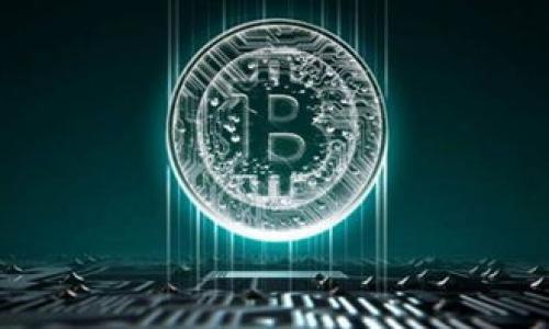 baicongtpWallet怎么卖币买币：一步步教你轻松操作/baicong
tpWallet, 买币, 卖币, 数字货币/guanjianci

引言：数字货币时代的来临
随着区块链技术的发展，数字货币已经逐渐走入我们的生活。越来越多的人选择投资和交易数字货币。在这个过程中，钱包的选择显得尤为重要。tpWallet作为一个多功能的钱包，备受用户青睐。本文将详细介绍如何在tpWallet中进行买币和卖币的操作。

tpWallet概述
tpWallet是一款支持多种数字货币的钱包。它不仅可以存储数字货币，还提供买卖交易的功能。用户可以方便地在平台上进行各种交易操作。
当前，tpWallet支持多种主流数字货币，比如比特币（Bitcoin）、以太坊（Ethereum）、瑞波币（Ripple）等。其界面友好，适合各种层次的用户使用。

注册与设置tpWallet账户
在使用tpWallet进行买币和卖币之前，首先需要注册账户并进行设置。
1. 下载tpWallet：在你的手机应用商店搜索“tpWallet”并下载。
2. 注册账户：打开应用后，根据提示填写相关信息，完成注册。尽量使用真实信息，以免后期出现问题。
3. 设置安全性：完成注册后，务必设置强密码和安全问题，以保护你的账户安全。
4. 完成身份验证：部分平台还会要求进行身份验证，以遵循反洗钱法规。按照提示上传身份证明文件完成验证。

在tpWallet中买币的步骤
在成功注册并设置账户之后，就可以开始进行数字货币的购买了。以下是详细步骤：
1. 打开tpWallet应用，登录你的账户。
2. 在主界面找到“买币”选项。通常情况下，它在菜单栏上方。
3. 选择你想购买的币种。tpWallet支持多种不同类型的数字货币，选择你感兴趣的，比如比特币或以太坊。
4. 输入购买金额。此时需要注意的是，系统会根据当前的汇率自动计算出你将获得的币量。
5. 选择支付方式。tpWallet通常支持几种支付方式，包括信用卡、借记卡和银行转账等。
6. 确认订单。在确认订单之前，请仔细检查汇率和手续费。如果一切无误，可以点击“确认购买”。
7. 等待交易完成。tpWallet会在后台处理你的交易，成功后会有相应的提示信息。

在tpWallet中卖币的步骤
除了购买数字货币，tpWallet还提供了便捷的卖币功能。以下是卖币的具体步骤：
1. 登录tpWallet应用，进入你的账户。
2. 在主界面找到“卖币”选项。
3. 选择你想出售的币种。如果你想售出的是比特币，选择比特币作为目标货币。
4. 输入售出金额。需要注意，你可以出售的币量不能超过你账户中拥有的数量。
5. 选择接收的法币或其他币种。不同的支付方式会有不同的手续费，请仔细了解。
6. 确认订单。如果你对交易信息确认无误，点击“确认出售”。
7. 等待交易处理。交易一旦完成，你将收到相应的提示，并可以在账户中查看资产变化。

注意事项
在tpWallet上进行买币和卖币的过程中，有一些值得注意的细节：
1. 确保网络安全。使用tpWallet时，请确保连接的网络安全，避免使用公共Wi-Fi进行交易。
2. 注意汇率波动。数字货币的汇率波动很大，交易完成后你获得的币或法币可能随时会发生变化。
3. 了解交易手续费。在进行交易时，tpWallet会收取一定的手续费，确保在交易前了解相关信息。
4. 保持账户安全。定期更换密码和启用二次验证，可以有效提高账户的安全性。

总结
通过上述步骤，你就可以在tpWallet中轻松进行买币和卖币操作。随着数字货币的普及，越来越多的人选择参与到这个投资领域中来。了解如何使用钱包进行交易是入门的关键。
tpWallet提供了简便的操作体验，让用户能够更好地管理和交易数字货币。希望本文能够帮助到你在tpWallet上的交易操作，让你的数字货币投资之路更加顺畅。

常见问题解答
在进行tpWallet的买币和卖币操作时，用户可能会遇到一些常见问题，以下是解答：

strongQ1：tpWallet支持哪些支付方式？/strong
tpWallet支持多种支付方式，包括信用卡、借记卡、以及直接的银行转账。具体支持的支付方式可能会因地区而异。

strongQ2：我可以在tpWallet中存储多少种币？/strong
tpWallet支持多种类型的数字货币，包括主流的比特币、以太坊等。具体支持的币种可以在应用内查看。

strongQ3：如果忘记密码，我该怎么办？/strong
如果你忘记了tpWallet的密码，可以通过应用内的“找回密码”功能，按照提示完成密码重置。

strongQ4：在tpWallet买卖币的手续费用是多少？/strong
tpWallet的交易手续费会根据交易的类型和币种而有所不同。在进行交易前，建议仔细查阅相关信息。

希望这些信息能够帮助你更好地理解tpWallet的使用，助你顺利进行数字货币的买卖！