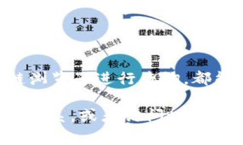 在本文中，我们将为大家详细介绍如何查找tpWallet地址上的钱包资产。tpWallet是一款备受欢迎的数字货币钱包，广泛应用于加密货币的存储、转账和交易。通过这篇文章，您将了解到如何使用tpWallet查询您的资产，确保您能够安全高效地管理您的数字资产。

目录：
1. 什么是tpWallet？
tpWallet是一款支持多种加密货币的数字钱包。它提供安全的资产存储和便捷的交易体验。tpWallet不仅支持BTC、ETH等主流币种，还支持许多ERC20代币。用户可以轻松地进行收发、转账和查看余额等操作。

2. 查找tpWallet地址
在查找您tpWallet地址上的资产之前，首先您需要确认您的钱包地址。您可以在tpWallet应用中找到您的钱包地址。通常，您可以通过以下步骤找到您的钱包地址：
ul
  li打开tpWallet应用程序。/li
  li在主界面中，您将看到不同的币种。/li
  li点击您希望查看的币种，这将带您进入该币种的详细页面。/li
  li在该页面中，您可以找到您的钱包地址，通常是以字母“0x”开头的一串字符。/li
/ul

3. 如何查询tpWallet地址上的资产？
查询tpWallet地址上的资产相对简单，您可以通过以下几种方式完成：

h43.1 使用tpWallet内置功能/h4
tpWallet应用程序通常提供实时余额查看功能。您只需打开tpWallet，进入相应币种的详细信息页面，您就可以看到该地址上的资产总额和交易记录。

h43.2 在线区块链浏览器/h4
您也可以使用区块链浏览器来查询您的tpWallet地址上的资产。以下是具体步骤：
ol
  li打开一个支持您所持有的币种的区块链浏览器。例如，以太坊的区块链浏览器是Etherscan。/li
  li在搜索栏中输入您的钱包地址。/li
  li点击搜索，您将看到与该地址相关的所有交易记录及其余额。/li
/ol

h43.3 第三方管理工具/h4
还有一些第三方的资产管理工具，您可以将您的tpWallet地址添加到这些工具中，以便更好地管理您的数字资产。这些工具通常会提供更直观的资产管理界面，帮助您跟踪和分析资产的增减。

4. 注意安全
在查询钱包资产时，保护好您的钱包信息是非常重要的。请遵循以下安全提示：
ul
  li不要将您的私钥或助记词分享给任何人。/li
  li确保您连接的是可信的网络，避免使用公用Wi-Fi进行交易和查询。/li
  li定期更新您的钱包应用程序以获取最新的安全补丁。/li
/ul

5. 进一步了解tpWallet的功能
除了资产查询，tpWallet还提供其他许多功能，帮助用户更好地管理他们的加密货币资产。例如：
ul
  li安全存储：tpWallet使用先进的加密技术保障用户资产的安全。/li
  li一键转账：用户可以快速、便捷地完成数字货币的转账操作。/li
  li多币种支持：tpWallet支持多种不同的币种，用户可以轻松进行币种之间的转换。/li
  li量化投资：部分版本的tpWallet还集成了量化投资工具，帮助用户实现更好的资产增值。/li
/ul

6. 结语
通过以上的介绍，相信您已了解如何查询tpWallet地址上的钱包资产。无论是使用tpWallet内置的功能，还是通过区块链浏览器进行查询，都能让您实时了解自己的资产情况。同时，请务必注意钱包的安全，确保您的数字货币资产得以安全管理。

希望这篇文章对您有所帮助，让您能够更轻松地管理和查询您的tpWallet资产。如需进一步的帮助或信息，请随时与我们联系，或者访问tpWallet的官方网站获取更多资源和支持。