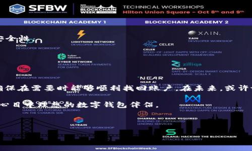 tpWallet是否支持手机号登录？深度解析与使用指南

随着数字货币的迅猛发展，各大加密货币钱包逐渐成为人们管理资产的重要工具。tpWallet作为其中一款备受欢迎的数字货币钱包，提供了众多实用的功能。但用户在注册或登录时，往往会有一些疑问。比如，tpWallet是否支持用手机号进行登录？本文将为大家详细解析这一问题，并且分享tpWallet的注册步骤和使用技巧。

一、tpWallet简介

tpWallet是一款功能强大的数字货币钱包。它不仅支持多种虚拟货币的存储和交易，还致力于为用户提供安全、便捷的使用体验。tpWallet支持冷存储和热钱包的结合，确保用户的数字资产安全。此外，它还配备了丰富的交易功能，包括但不限于买卖、转账和兑换等操作。

二、手机号登录的必要性

在现代社会中，手机已成为人与人之间沟通的重要工具。使用手机号码登录钱包，不仅提高了用户的登录便捷性，还增加了账户的安全性。短信验证码的形式，为用户提供了一种多重身份验证的方式，减少了被盗用的风险。

三、tpWallet是否支持手机号登录？

tpWallet的登录方式主要有两种：邮箱和钱包助记词。当前版本并不支持直接使用手机号码登录。用户需要依靠邮箱进行注册，之后再通过输入助记词来访问钱包。这种设计虽然有助于保护用户的隐私，但却降低了某些用户的使用便利性。

四、如何在tpWallet注册和登录？

h4(一) 注册步骤/h4

1. 下载tpWallet应用：首先，你需要在手机应用商店中搜索“tpWallet”并下载安装。

2. 创建账户：打开应用后，点击“注册”按钮，系统会要求输入你的邮箱地址和设置密码。

3. 获取助记词：完成邮箱验证后，系统会生成一个助记词。务必将这串助记词妥善保存，因为它是你恢复账户的唯一凭证。

4. 登录设置：在设置页面，你可以选择开启双重认证，以增加安全性。这是非常推荐的功能。

h4(二) 登录步骤/h4

1. 打开tpWallet应用，点击“登录”按钮。

2. 输入你注册时使用的邮箱地址和密码。

3. 如果你开启了双重认证，系统会发送验证码到你的邮箱。输入该验证码以完成登录。

五、手机号的其它使用方式

虽然tpWallet目前不支持手机号直接登录，但用户可以在注册后将手机号码绑定到账户中。这一举措有助于在某些情况下找回账户，比如忘记密码或助记词丢失时。绑定手机号后，系统会给你发送确认验证码，以确保你是账户的真正拥有者。

六、tpWallet的其他优点

1. **多种货币支持**：tpWallet支持多种主流数字货币，包括比特币、以太坊等。这使得用户可以在一个应用中管理所有资产。

2. **安全保障**：tpWallet采用高度加密技术进行数据存储，保障了用户的资产安全。不仅如此，它还提供了多重签名功能，进一步增强了安全性。

3. **用户友好界面**：tpWallet的界面设计，用户即使是第一次使用，也能迅速上手。

七、总结

虽然tpWallet尚未实现手机号直接登录功能，但其通过多种方式保障用户账户的安全与便捷性。用户可以选择邮箱注册并将手机号绑定，确保在需要时能够顺利找回账户。在未来，或许tpWallet会考虑增加手机号登录的功能，以顺应市场的需求。

最后，我们期待你在tpWallet的使用过程中享受到安全、便捷的数字资产管理体验。无论是新手还是资深用户，相信tpWallet都可以成为你心目中理想的数字钱包伴侣。

tpWallet, 手机号登录, 数字钱包, 安全性/guanjianci

注意：文中的信息截至至2023年10月，以后可能会有更新，具体功能请查阅tpWallet的官方网站或版本更新日志。