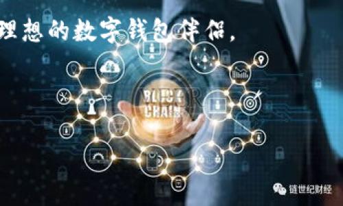 tpWallet是否支持手机号登录？深度解析与使用指南

随着数字货币的迅猛发展，各大加密货币钱包逐渐成为人们管理资产的重要工具。tpWallet作为其中一款备受欢迎的数字货币钱包，提供了众多实用的功能。但用户在注册或登录时，往往会有一些疑问。比如，tpWallet是否支持用手机号进行登录？本文将为大家详细解析这一问题，并且分享tpWallet的注册步骤和使用技巧。

一、tpWallet简介

tpWallet是一款功能强大的数字货币钱包。它不仅支持多种虚拟货币的存储和交易，还致力于为用户提供安全、便捷的使用体验。tpWallet支持冷存储和热钱包的结合，确保用户的数字资产安全。此外，它还配备了丰富的交易功能，包括但不限于买卖、转账和兑换等操作。

二、手机号登录的必要性

在现代社会中，手机已成为人与人之间沟通的重要工具。使用手机号码登录钱包，不仅提高了用户的登录便捷性，还增加了账户的安全性。短信验证码的形式，为用户提供了一种多重身份验证的方式，减少了被盗用的风险。

三、tpWallet是否支持手机号登录？

tpWallet的登录方式主要有两种：邮箱和钱包助记词。当前版本并不支持直接使用手机号码登录。用户需要依靠邮箱进行注册，之后再通过输入助记词来访问钱包。这种设计虽然有助于保护用户的隐私，但却降低了某些用户的使用便利性。

四、如何在tpWallet注册和登录？

h4(一) 注册步骤/h4

1. 下载tpWallet应用：首先，你需要在手机应用商店中搜索“tpWallet”并下载安装。

2. 创建账户：打开应用后，点击“注册”按钮，系统会要求输入你的邮箱地址和设置密码。

3. 获取助记词：完成邮箱验证后，系统会生成一个助记词。务必将这串助记词妥善保存，因为它是你恢复账户的唯一凭证。

4. 登录设置：在设置页面，你可以选择开启双重认证，以增加安全性。这是非常推荐的功能。

h4(二) 登录步骤/h4

1. 打开tpWallet应用，点击“登录”按钮。

2. 输入你注册时使用的邮箱地址和密码。

3. 如果你开启了双重认证，系统会发送验证码到你的邮箱。输入该验证码以完成登录。

五、手机号的其它使用方式

虽然tpWallet目前不支持手机号直接登录，但用户可以在注册后将手机号码绑定到账户中。这一举措有助于在某些情况下找回账户，比如忘记密码或助记词丢失时。绑定手机号后，系统会给你发送确认验证码，以确保你是账户的真正拥有者。

六、tpWallet的其他优点

1. **多种货币支持**：tpWallet支持多种主流数字货币，包括比特币、以太坊等。这使得用户可以在一个应用中管理所有资产。

2. **安全保障**：tpWallet采用高度加密技术进行数据存储，保障了用户的资产安全。不仅如此，它还提供了多重签名功能，进一步增强了安全性。

3. **用户友好界面**：tpWallet的界面设计，用户即使是第一次使用，也能迅速上手。

七、总结

虽然tpWallet尚未实现手机号直接登录功能，但其通过多种方式保障用户账户的安全与便捷性。用户可以选择邮箱注册并将手机号绑定，确保在需要时能够顺利找回账户。在未来，或许tpWallet会考虑增加手机号登录的功能，以顺应市场的需求。

最后，我们期待你在tpWallet的使用过程中享受到安全、便捷的数字资产管理体验。无论是新手还是资深用户，相信tpWallet都可以成为你心目中理想的数字钱包伴侣。

tpWallet, 手机号登录, 数字钱包, 安全性/guanjianci

注意：文中的信息截至至2023年10月，以后可能会有更新，具体功能请查阅tpWallet的官方网站或版本更新日志。