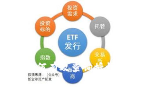 探索tpWallet：如何有效查询授权信息与安全管理