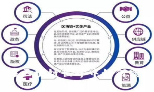 解密大币的价值：在区块链世界中如何实现投资与财富增长