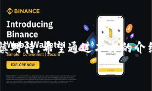   
区块链, 最新项目, 零撸, 加密货币/guanjianci  

引言  
近年来，区块链技术发展迅猛。这项革命性的技术不仅吸引了众多投资者的目光，也催生了许多新项目。特别是“零撸”项目，因其低门槛和高潜力受到广泛关注。本文将对最新的零撸区块链项目进行全面介绍。我们将探讨这些项目的背景、优势以及未来的发展潜力。  

什么是零撸区块链项目？  
零撸区块链项目，通常是指用户无需进行大量资金投入，通过完成简单的任务或参与社区活动，便可以获得项目的代币或其他奖励。这类项目的特点是门槛低，参与方式灵活。尤其对于新入区块链行业的用户，零撸项目提供了一个良好的进入机会。  

零撸项目的优势  
零撸项目有以下几个明显的优势：  
ul  
    li门槛低：用户无需大额投资，人人都可以参与。/li  
    li风险较小：由于不需要投入资金，用户的风险相对较小。/li  
    li参与度高：激励机制吸引了更多用户加入，提高了社区的活跃度。/li  
    li获取收益：通过简单的任务，用户可以获得项目代币，未来可能增值。/li  
/ul  

最新零撸区块链项目大全  
下面列出一些最新的零撸区块链项目。这些项目都具有较高的参与价值和潜力，适合希望入门的用户。  

1. 项目A  
项目A是一款基于以太坊的去中心化应用。其主要功能是让用户在平台上进行社交互动，分享内容。用户通过点赞、分享等行为，可以获得代币。项目A不仅提供了零撸机会，同时还拥有良好的社区氛围。  

2. 项目B  
项目B致力于创建一个去中心化的金融生态系统。用户可以通过完成任务，参与治理等方式，获取项目代币。项目B强调用户的参与和社区的建设，为用户提供了创新的收益方式。  

3. 项目C  
项目C是一个基于链上游戏的平台。玩家通过参与游戏，完成任务，不仅能自主获取代币，还能参与社区活动，享受更多福利。项目C的玩法多样，吸引了大量游戏爱好者参与。  

4. 项目D  
项目D专注于环保领域。用户通过参与环保活动，如植树、回收等，可以获得代币奖励。项目D不仅满足了用户的零撸需求，同时也为环保事业贡献了力量。  

参与零撸项目的注意事项  
尽管零撸项目看似无风险，但用户在参与时仍需注意以下几点：  
ul  
    li查看项目团队：了解项目背后的团队背景和经验，确保其可信度。/li  
    li参与条款：仔细阅读零撸活动的参与条款，避免因误解而造成损失。/li  
    li警惕风险：虽然投入较小，但仍需防范项目可能存在的风险，保持警惕。/li  
    li社区参与：积极参与项目的社区活动，了解项目最新动态，与其他用户分享经验。/li  
/ul  

总结  
零撸区块链项目为我们带来了新机遇。通过加入这些项目，用户无需大额投资，仍能实现收益与参与。然而，参与零撸项目时，仍需保持理智，谨慎对待。希望通过本文的介绍，能够帮助您更好地了解零撸区块链项目，并积极参与其中。推动区块链技术和生态的发展，不仅是投资的机会，也是共同构建未来的责任。  

无论您是新手还是资深投资者，零撸项目都值得关注。希望您能在找到适合的项目，享受到参与的乐趣和潜在的收益！
