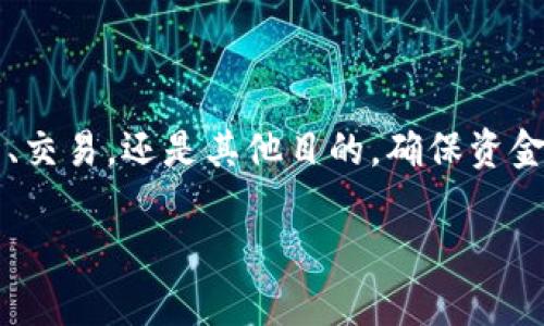 将OK币转到TPWallet的步骤可以总结为以下几个主要步骤。请确保在进行任何加密货币转账时，您已经仔细核对了每一个步骤，以避免损失。以下是详细的步骤介绍：

步骤一：创建或登录TPWallet账户
首先，您需要一个TPWallet账户。如果您还没有账户，可以前往TPWallet的官方网站进行注册。注册过程通常需要您的电子邮件地址和手机号码。请确保您使用的是安全且可靠的网络。完成注册后，登录您的TPWallet账户。

步骤二：获取TPWallet的收款地址
登录成功后，您需要找到您的TPWallet收款地址。通常，您可以在钱包主页找到“接收”或“收款”选项。点击后，系统会生成一个唯一的地址，这个地址将用于接收您从OK币转账的资金。请务必复制这个地址，确保没有任何错误。

步骤三：登录OK币交易平台
接下来，您需要登录到您的OK币账户。输入您的账户信息以访问您的交易所。确保在安全的设备上进行此操作，避免公共网络。

步骤四：选择“提现”选项
找到“提现”或“取款”选项。这通常可以在您的账户菜单或钱包页面上找到。点击进入提现页面。

步骤五：输入提现信息
在提现页面，您需要填写一些信息：
ul
  li提现地址：在此处粘贴您在TPWallet上获取的收款地址。/li
  li提现数量：输入您希望转账的OK币数量。请注意，某些平台可能会有最低提现金额的限制。/li
  li验证码：根据平台要求，输入安全验证码或进行身份验证。/li
/ul

步骤六：确认提现信息
在提交之前，请仔细检查您输入的信息。确保收款地址和提款金额无误。这一步非常重要。一旦资金转出，无法撤销。

步骤七：提交申请
确认信息无误后，点击“提交”或“确认”按钮。您的提现请求将被处理。处理时间因平台而异，通常在几分钟到几小时之间。

步骤八：检查TPWallet账户
一旦您的提现请求在OK币平台上处理完毕，您可以在TPWallet上检查您的账户余额。通常，您会收到一条转账成功的通知。如果资金未能及时到达，请耐心等待，或查看OK币平台的提现状态。

注意事项
在转账过程中，有几个注意事项需要牢记：
ul
  li确保地址的准确性：一个错字或多余的字符都可能导致资金丢失。/li
  li了解交易费用：在提现过程中，可能会有一些手续费，请提前了解。/li
  li保持安全：使用双重认证等安全措施保护您的账户。/li
/ul

总结
把OK币转到TPWallet的过程并不复杂，但每一步都需要您细心谨慎。通过遵循上述步骤，您可以安全高效地完成转账。无论您是为了投资、交易，还是其他目的，确保资金安全是最重要的。这不仅适用于OK币，还适用于其他任何加密货币转账。希望这些信息能对您有所帮助，让您的加密货币交易更加顺利。 

希望以上信息对您有所帮助！如果您有其他问题或者需要进一步的帮助，请随时询问。