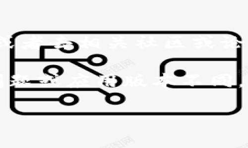 要查看 tpWallet 是否授权，可以按以下步骤进行检查：

### 1. 打开 tpWallet 应用
首先，确保你已经安装并打开了 tpWallet 应用。

### 2. 访问设置
在应用的主界面，通常会有一个“设置”或“账户”选项。点击进入。

### 3. 查找授权管理
在设置选项中，寻找“授权管理”或“连接钱包”的部分。不同版本的应用可能名称有所不同，但一般会与授权相关。

### 4. 查看已授权的 DApp
一旦进入授权管理部分，你应该能够看到一个列表，列出所有已授权的去中心化应用（DApp）。如果某个 DApp 在列表中，那么表示它已获得你的授权。

### 5. 授权详情
通常，应用会提供更多的信息，比如权限的具体内容、授权时间等。你可以查看这些信息以确保是否存在任何异常。

### 6. 撤销授权
如果你发现某个授权的 DApp 你不再使用，或者你对其安全性有疑虑，通常可以在这个界面选择撤销授权。

### 7. 常见问题
如果在过程中遇到问题，可以参考 tpWallet 的官方帮助文档，或者去相关社区或论坛询问其他用户的经验。

以上是查看 tpWallet 是否授权的一些基本步骤。如果有具体问题或应用版本不同，建议查阅相关的官方指导或支持通道。

如需更详细的操作指导或有关安全性的深入讨论，请告知我！