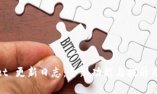 tpWallet 更新日志：全新功能与提升用户体验