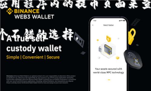 提币到TPWallet的最低要求通常取决于钱包本身的规定和所提取的具体资产。每种加密货币在不同平台的提币最低限制都可能不同。为了确保信息的准确性，您可以参考以下步骤：

1. **查看TPWallet官方文档**：通常钱包会在其官方网站上发布有关提币的具体规则，包括每种资产的最低提币金额。

2. **在钱包内确认**：如果您已经在TPWallet中管理您的资产，您可以通过应用程序内的提币页面来查看不同币种的提款要求。

3. **咨询客服**：如果您对提币的金额有疑问，联系TPWallet的客服也是一个不错的选择。

建议您在开始交易之前确保了解这些信息，以避免不必要的损失。