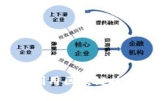 u卡币与区块链的关系解析：如何利用区块链技术
