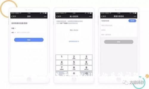 tpWallet的中文翻译可以是“tp钱包”。如果你有关于tpWallet的具体问题或需要进一步的信息，欢迎告诉我！