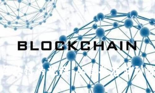 比特币区块链的规模：从数据存储到价值传递
