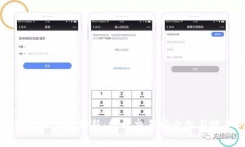 tpWallet收款码的实时更新：提升交易安全性与效率的重要工具
