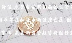 虚拟比特币的监管归属：全球监管框架与趋势分