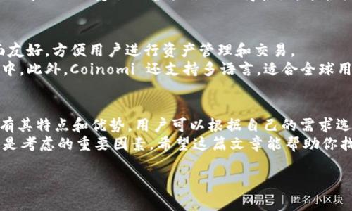 在加密货币和区块链世界中，用户常常需要一个功能全面的钱包来管理他们的数字资产。除了tpWallet，还有许多其他钱包可以考虑导入和使用。以下是一些流行的钱包选项及其特点：

1. MetaMask
MetaMask 是一个广受欢迎的以太坊钱包，支持 ERC-20 和 ERC-721 代币。用户可以通过浏览器扩展或移动应用轻松访问，方便进行去中心化交易和与 dApp（去中心化应用）的互动。
该钱包的安全性较高，用户的私钥保存在本地，并且可以轻松导入其他以太坊地址。MetaMask 还支持一些其他区块链网络，如 Binance Smart Chain 和 Polygon。

2. Trust Wallet
Trust Wallet 是由币安（Binance）推出的一款移动钱包，支持多种加密货币。它是一个非保管钱包，用户的私钥掌握在自己手中，这增加了安全性。
该钱包的界面简洁，易于使用，适合新手。用户可以轻松地将其他钱包的资产导入到 Trust Wallet 中。此外，Trust Wallet 也支持参与 DeFi 项目和进行 swap 操作。

3. Ledger Nano S/X
Ledger 是一款知名的硬件钱包，Ledger Nano S 和 Ledger Nano X 都是热门选择。硬件钱包提供了最高的储存安全性，因其私钥不直接连接到网络。
用户可以通过 Ledger Live 应用程序轻松管理资产，Ledger 也支持跨多个平台，包括 ERC-20 和比特币等。这对于长期持有和大额投资的人来说，是一个不错的选择。

4. Exodus
Exodus 是一款兼具美观和功能的钱包，支持多种加密货币。它的界面设计非常直观，适合所有发现数字资产的用户。
用户可以通过 Exodus 轻松交换货币，也可以将其他钱包中的资产导入到字钱包中。此外，Exodus 还支持与硬件钱包相结合使用，提高安全性。

5. Atomic Wallet
Atomic Wallet 是一款去中心化、非托管的钱包，支持超过 500 种加密货币。它允许用户完全控制自己的资产，并且提供了兑换功能。
用户可以从其他钱包或交易所导入资产，支持多种平台和设备。Atomic Wallet 的隐私保护措施也做得很好，适合关注安全的用户。

6. Coinomi
Coinomi 是一款多链钱包，支持多达 1770 种加密货币。它的用户界面友好，方便用户进行资产管理和交易。
用户可以轻松导入其他钱包的私钥或助记词，将资产迁移到 Coinomi 中。此外，Coinomi 还支持多语言，适合全球用户使用。

总结
除了 tpWallet 之外，市场上还存在许多优秀的钱包选择。每种钱包都有其特点和优势，用户可以根据自己的需求选择合适的钱包进行导入。
在选择钱包时，安全性、易用性、支持的币种以及是否兼容其他平台都应是考虑的重要因素。希望这篇文章能帮助你找到最适合自己需求的钱包！

如需更深入的内容或其他问题，请告知我！