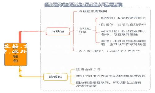 在加密货币和区块链世界中，用户常常需要一个功能全面的钱包来管理他们的数字资产。除了tpWallet，还有许多其他钱包可以考虑导入和使用。以下是一些流行的钱包选项及其特点：

1. MetaMask
MetaMask 是一个广受欢迎的以太坊钱包，支持 ERC-20 和 ERC-721 代币。用户可以通过浏览器扩展或移动应用轻松访问，方便进行去中心化交易和与 dApp（去中心化应用）的互动。
该钱包的安全性较高，用户的私钥保存在本地，并且可以轻松导入其他以太坊地址。MetaMask 还支持一些其他区块链网络，如 Binance Smart Chain 和 Polygon。

2. Trust Wallet
Trust Wallet 是由币安（Binance）推出的一款移动钱包，支持多种加密货币。它是一个非保管钱包，用户的私钥掌握在自己手中，这增加了安全性。
该钱包的界面简洁，易于使用，适合新手。用户可以轻松地将其他钱包的资产导入到 Trust Wallet 中。此外，Trust Wallet 也支持参与 DeFi 项目和进行 swap 操作。

3. Ledger Nano S/X
Ledger 是一款知名的硬件钱包，Ledger Nano S 和 Ledger Nano X 都是热门选择。硬件钱包提供了最高的储存安全性，因其私钥不直接连接到网络。
用户可以通过 Ledger Live 应用程序轻松管理资产，Ledger 也支持跨多个平台，包括 ERC-20 和比特币等。这对于长期持有和大额投资的人来说，是一个不错的选择。

4. Exodus
Exodus 是一款兼具美观和功能的钱包，支持多种加密货币。它的界面设计非常直观，适合所有发现数字资产的用户。
用户可以通过 Exodus 轻松交换货币，也可以将其他钱包中的资产导入到字钱包中。此外，Exodus 还支持与硬件钱包相结合使用，提高安全性。

5. Atomic Wallet
Atomic Wallet 是一款去中心化、非托管的钱包，支持超过 500 种加密货币。它允许用户完全控制自己的资产，并且提供了兑换功能。
用户可以从其他钱包或交易所导入资产，支持多种平台和设备。Atomic Wallet 的隐私保护措施也做得很好，适合关注安全的用户。

6. Coinomi
Coinomi 是一款多链钱包，支持多达 1770 种加密货币。它的用户界面友好，方便用户进行资产管理和交易。
用户可以轻松导入其他钱包的私钥或助记词，将资产迁移到 Coinomi 中。此外，Coinomi 还支持多语言，适合全球用户使用。

总结
除了 tpWallet 之外，市场上还存在许多优秀的钱包选择。每种钱包都有其特点和优势，用户可以根据自己的需求选择合适的钱包进行导入。
在选择钱包时，安全性、易用性、支持的币种以及是否兼容其他平台都应是考虑的重要因素。希望这篇文章能帮助你找到最适合自己需求的钱包！

如需更深入的内容或其他问题，请告知我！