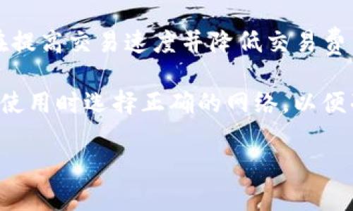 在tpWallet中，马蹄链（MATIC，即Polygon）是一个重要的区块链项目。Polygon是一个扩展以太坊网络的解决方案，旨在提高交易速度并降低交易费用。tpWallet支持多种区块链，包括主流的以太坊、波场、币安智能链等，用户可以通过钱包管理和交易不同的加密资产。

如果您在寻找马蹄链相关的代币或链条信息，可以在tpWallet内搜索“MATIC”或“Polygon”以找到相关资产。确保您在使用时选择正确的网络，以便准确处理交易。

如果需要详细的操作步骤或其他相关信息，请随时告诉我！