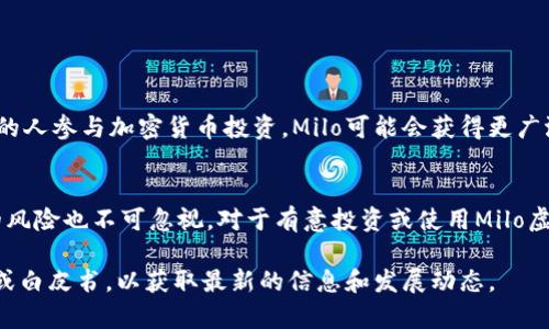 Milo是一种虚拟币，可能是指一种特定的加密货币或代币。由于加密货币市场频繁变化，许多新币不断涌现，因此Milo这个名称可能被用于不同的项目。通常，加密货币是基于区块链技术的数字资产，具有去中心化、透明性和安全性的特点。

在了解Milo虚拟币之前，我们可以考虑以下几个基本要素：

### 什么是Milo虚拟币？
Milo虚拟币可能是某个特定的区块链项目的代币，它可以用于不同的用途，如支付、投资或参与生态系统。具体功能取决于其背后的项目目标和设计。

### Milo的主要特点
通常，虚拟币具有以下共同特点：
ul
    listrong去中心化：/strong大多数虚拟币不是由中央机构控制，而是由网络中的多个节点共同维护。/li
    listrong安全性：/strong通过加密技术保证交易的安全和隐私。/li
    listrong透明性：/strong区块链技术使得交易记录可以被任何人查看，从而增强信任。/li
/ul

### Milo的应用场景
Milo虚拟币的具体应用场景可能包括：
ul
    listrong支付手段：/strong可以用于线上和线下的购物。/li
    listrong投资机会：/strong可能被用于投资或交易，追求资本增值。/li
    listrong参与项目生态：/strong通过持有Milo币，用户可能获得参与项目治理或利益分配的权利。/li
/ul

### 如何购买Milo虚拟币？
如果您对购买Milo虚拟币感兴趣，通常的步骤包括：
ol
    listrong选择交易所：/strong找到可以交易Milo币的加密货币交易所。/li
    listrong注册账户：/strong在交易所注册并完成身份验证。/li
    listrong充值资金：/strong通过法币或其他加密货币充值账户。/li
    listrong购买Milo：/strong在交易所找到Milo币，使用资金进行购买。/li
/ol

### 投资Milo虚拟币的风险与收益
投资Milo虚拟币与其他加密货币一样，存在一定的风险：
ul
    listrong市场波动：/strong加密货币市场波动性较大，价格容易大幅波动。/li
    listrong项目风险：/strong新项目可能存在技术和管理上的未知风险。/li
/ul
当然，潜在的收益也很可观。成功的项目可以带来可观的投资回报。

### 如何安全存储Milo虚拟币？
安全存储数字货币非常重要。以下是一些安全存储Milo虚拟币的建议：
ul
    listrong使用硬件钱包：/strong硬件钱包像是一个安全的USB设备，可以离线存储货币。/li
    listrong启用双重认证：/strong为交易所账户启用双重认证，以增加安全性。/li
    listrong定期检查：/strong定期检查账户活动，以防止未授权的访问。/li
/ul

### Milo虚拟币的未来展望
加密货币的未来充满不确定性，但技术的进步和市场的接受度可能推动Milo的增长。随着越来越多的人参与加密货币投资，Milo可能会获得更广泛的应用。

### 总结
Milo虚拟币作为一种新兴的数字资产，具备许多加密货币的典型特点。它的应用场景广泛，但相应的风险也不可忽视。对于有意投资或使用Milo虚拟币的用户来说，做足功课是非常必要的。同时，随着市场的发展，Milo可能会迎来更好的发展机会。

以上是针对Milo虚拟币的一个介绍。如果您对特定的Milo项目感兴趣，建议查阅该项目的官方网站或白皮书，以获取最新的信息和发展动态。