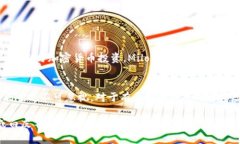 Milo是一种虚拟币，可能是指一种特定的加密货币