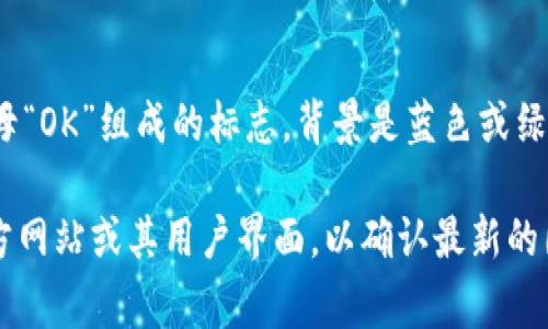 在tpWallet上，OK链的图标通常是一个由字母“OK”组成的标志，背景是蓝色或绿色的典型颜色。这个图标非常简洁，容易识别。

如果需要确切的信息，请查阅tpWallet的官方网站或其用户界面，以确认最新的图标设计和相关信息。
