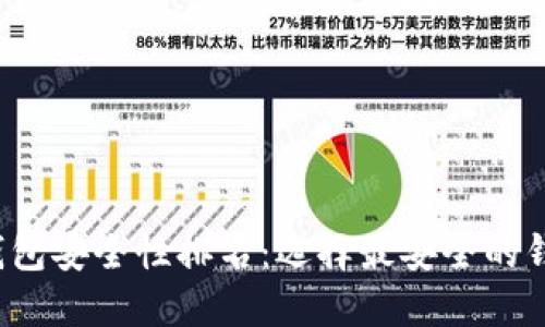 2023年虚拟币钱包安全性排名：选择最安全的钱包保障你的资产
