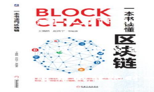 往TP Wallet转USDT的步骤如下：

第一步：下载并安装TP Wallet
如果你还没有安装TP Wallet，首先需要在你的手机应用商店下载并安装。TP Wallet是一个多币种钱包，支持多种加密货币的存储和管理。

第二步：创建或导入钱包
打开TP Wallet应用后，如果你是新用户，可以选择创建一个新钱包。按照提示设置安全密码，并记录下助记词以备将来恢复钱包。
如果你已经有TP Wallet的钱包，可以选择导入已有钱包，输入助记词或私钥即可。

第三步：获取USDT接收地址
打开TP Wallet后，找到USDT选项。点击“接收”按钮，可以看到你的USDT接收地址。这个地址是一个字符串，通常以“0x”或“T”开头。
请确保复制整个地址，以免转账失败。

第四步：准备转账
前往你当前持有USDT的平台，比如交易所或其他钱包。在该平台上，找到资产管理或钱包页面，选择USDT。
点击“转账”或“提币”选项。将之前复制的TP Wallet接收地址粘贴到接收地址框中。

第五步：确认转账信息
在转账页面，系统通常会要求你输入转账金额。确保你输入的金额正确，并选择相应的网络（如Ethereum网络或TRON网络，具体看你持有的USDT类型）。
在提交之前，请再次核对接收地址和金额。如果一切无误，点击“确认转账”按钮。

第六步：进行二次验证
有些平台在进行USDT转账时会要求进行二次验证。这可能包括输入短信验证码或邮箱验证码，请根据提示操作完成验证。

第七步：等待转账完成
转账提交后，需要等待一段时间。转账的确认时间取决于网络拥堵情况。你可以在TP Wallet中查看USDT的余额，确认是否到账。

第八步：遇到问题的解决方案
如果长时间没有看到USDT到账，可以在TP Wallet中查看地址是否正确，以及退款或查询进度的方法。必要时，可以联系当前持有USDT的平台客服进行咨询。

总结
通过以上步骤，你应该能够顺利将USDT转入TP Wallet。记住在进行加密货币的转账时一定要仔细核对信息，以确保资金的安全。